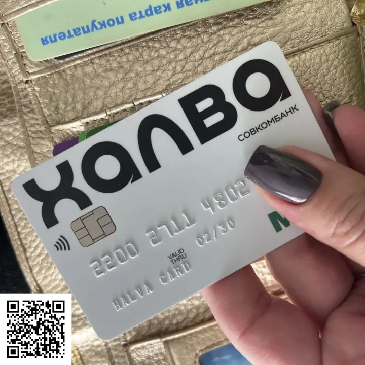 Отсканируйте qr код и оформите карту рассрочки прямо сейчас