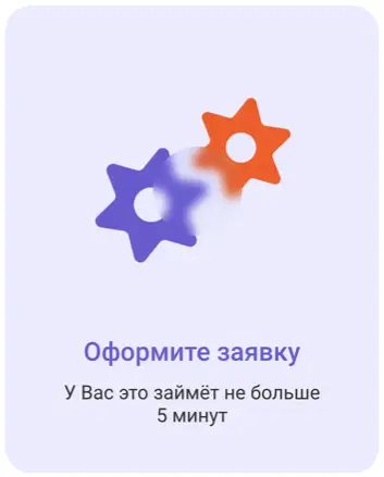 Оформите заявку на займ в МФОБанк