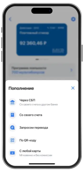 Приложение ВТБ онлайн для управления платежным стикером