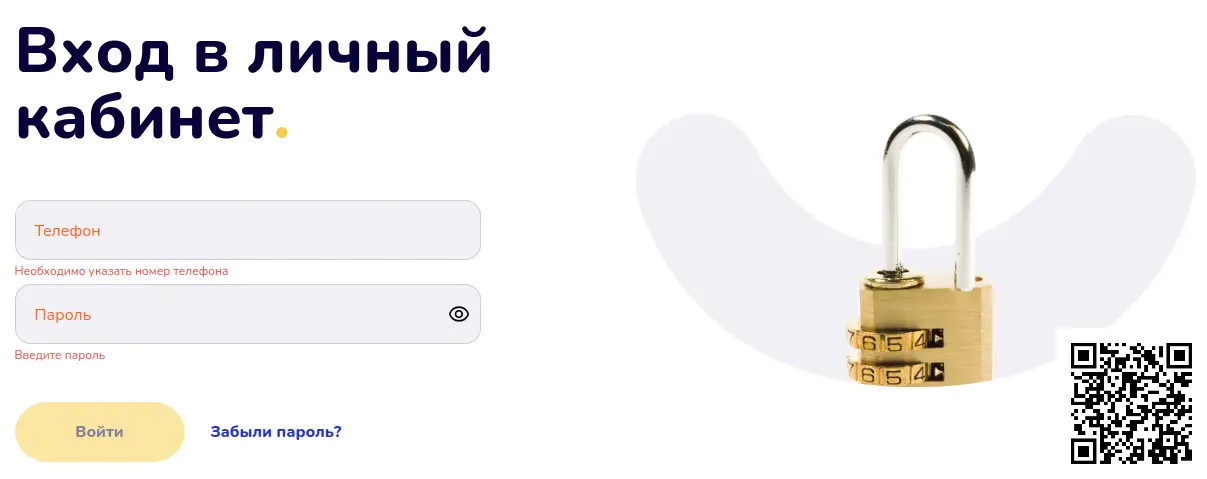 Сканируйте qr код и войдите в личный кабинет ПапаЗайм для получения займа