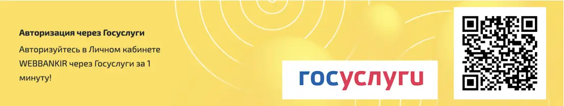 МФО Веббанкир один из лидеров по минизаймам