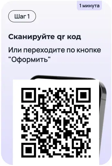 Сканируйте qr код с картинки