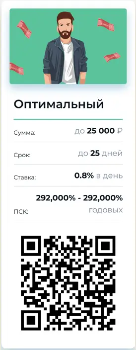 Тариф 4 для погашения другого займа