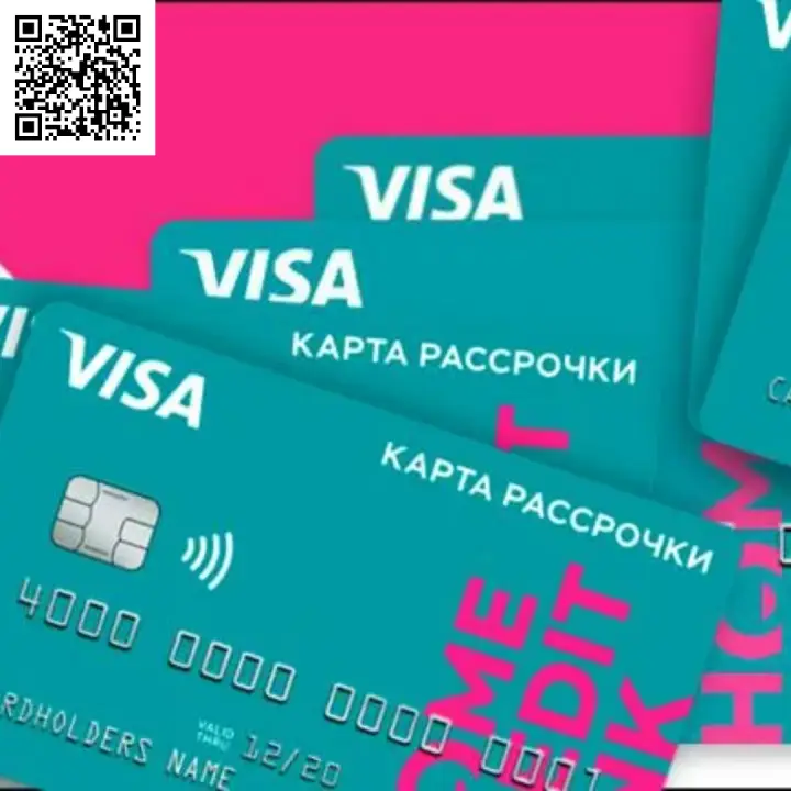 Сканируйте qr код и оформите карту рассрочки