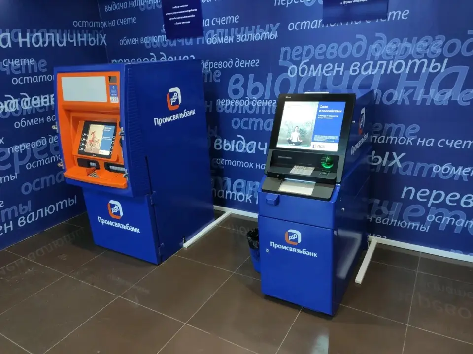 Банкоматы ПСБ в ДНР