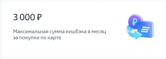Кешбэк по дебетовой карте ВТБ