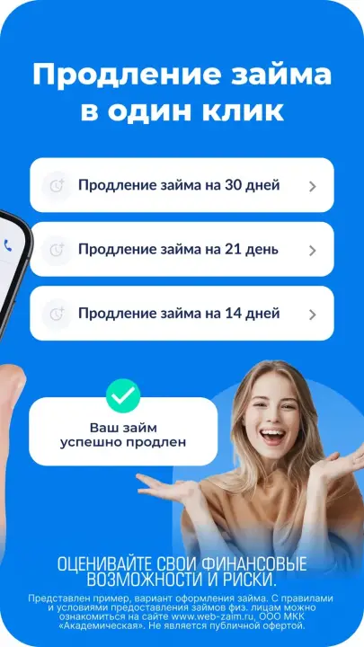 Приложение вебзайм скрин 5