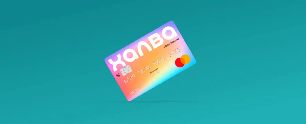 снятие наличных с карты Халва