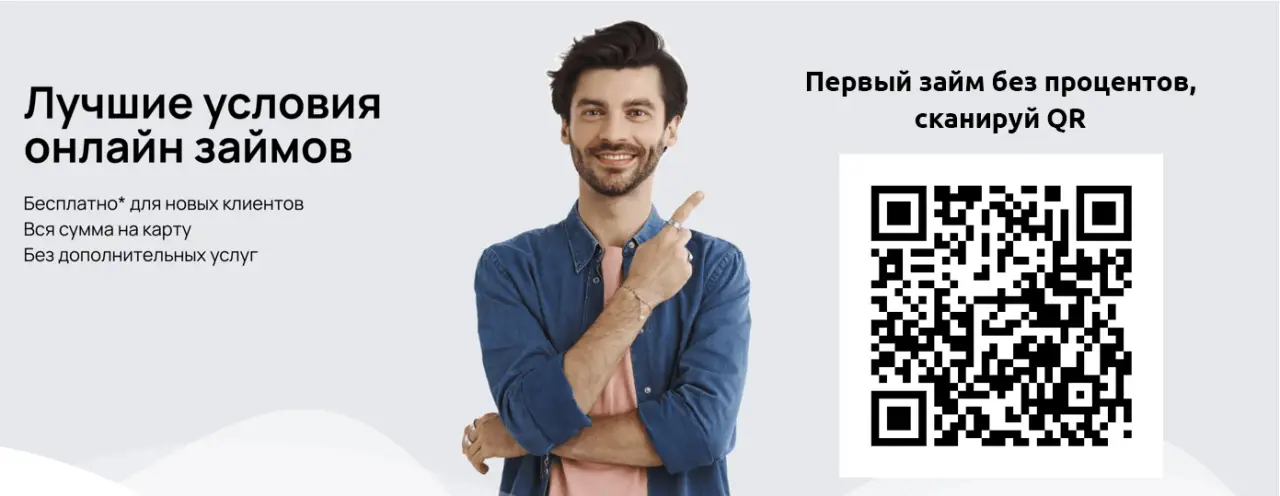 Деньги на дом первый займ на карту без процентов