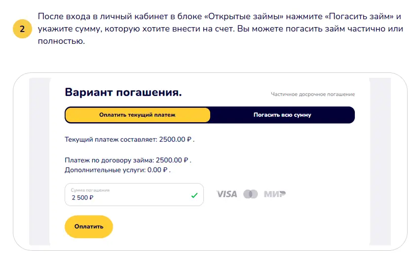 Выберите оптимальный вариант погашения займа