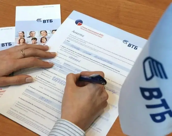 Заполнение анкеты на потребительский кредит в банке ВТБ