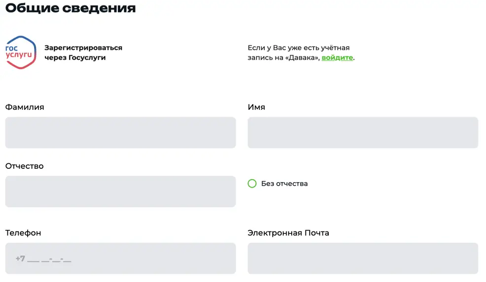 Регистрация на сайте МФО Да-кредит