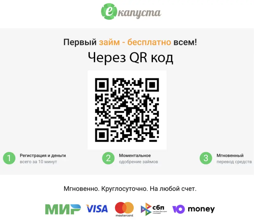Сканируйте qr