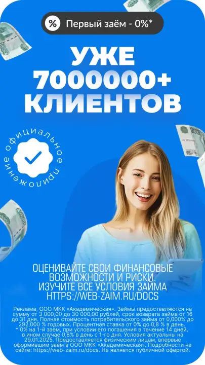 Приложение вебзайм скрин 1