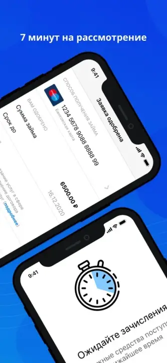 7 минут на рассмотрение