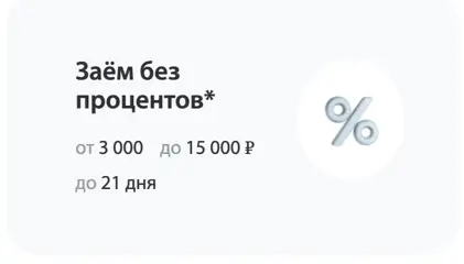 Тариф на займ в МКК Турбозайм 1