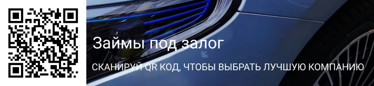 Залог спецтехники