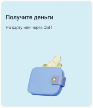 Получите займ на карту