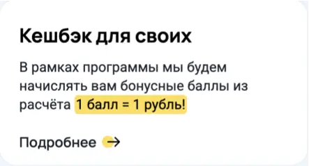 Кешбэки в МФК Веббанкир