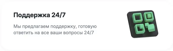 В бустра круглосуточная служба поддержки