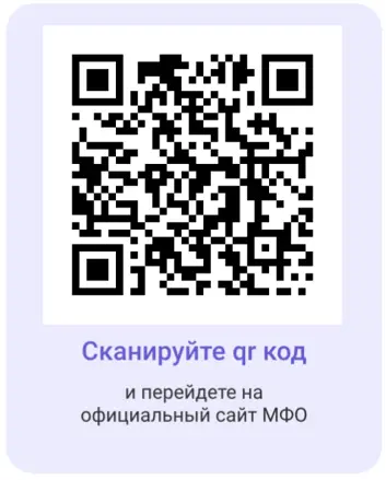 Сканируйте qr код