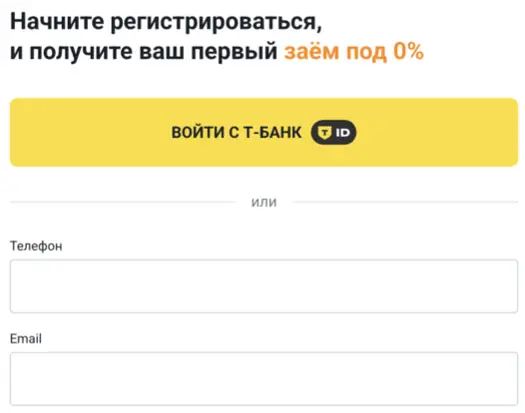 регистрация в займере