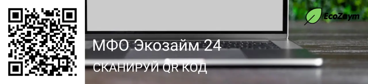 Оплата займа в МКК Финансовый аспект