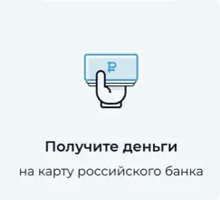 Займ без отказа от Займиго у вас на карте