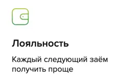 В МКК Займ-Экспресс лояльны к своим клиентам