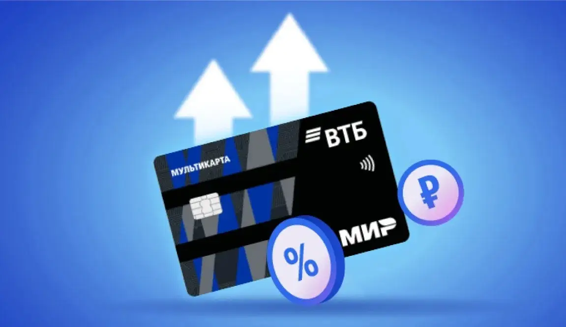 Мультикарта ВТБ
