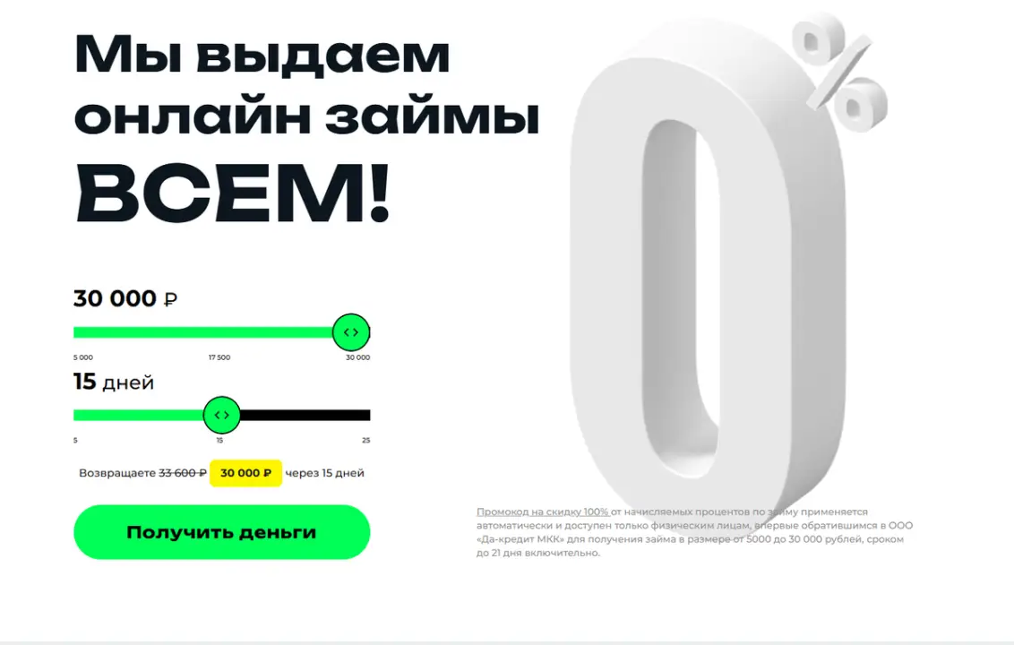 Давака сайт