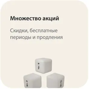 Действуют акции