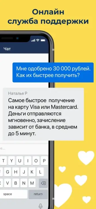 Быстрая служба поддержки 24/7 в приложении Payps