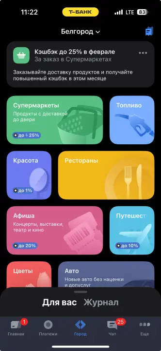 Тинькофф онлайн на телефон