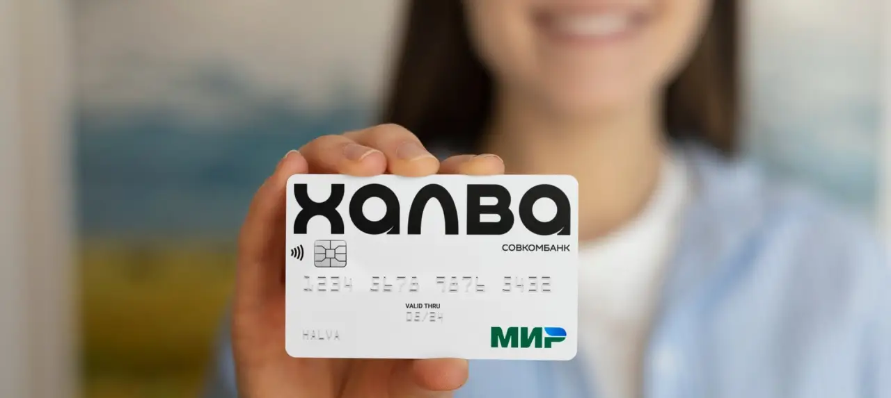 Карта Халва и довольный клиент