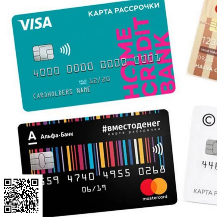 Отсканируйте qr код и оформите карту рассрочки до 120 дней прямо сейчас