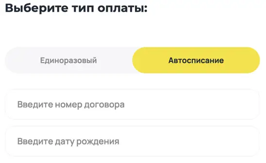 Оплата займа в Простой Вопрос с помощью автосписания денег с карты