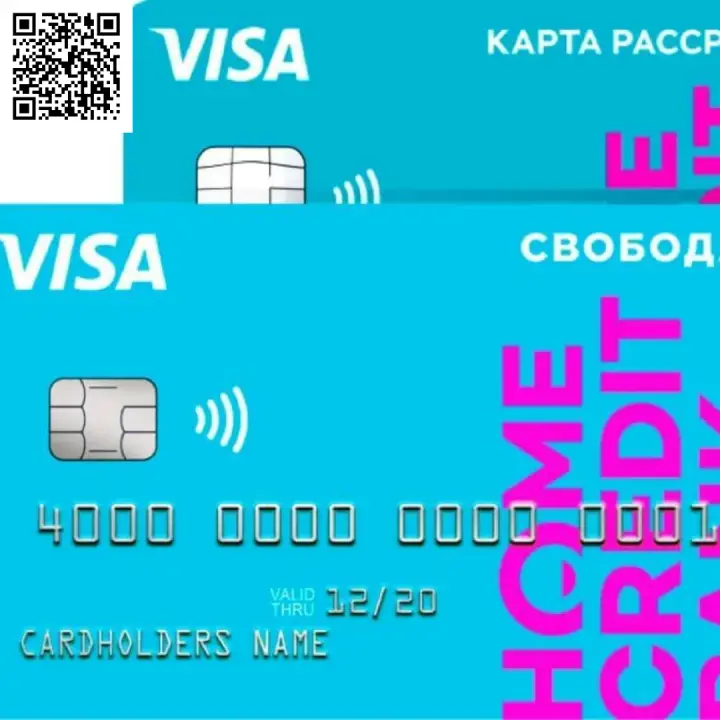 Сканируйте qr код и оформите карту рассрочки без отказа
