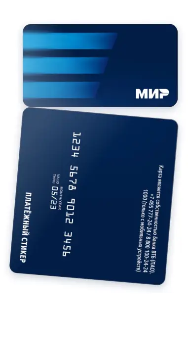 Стикер пэй ВТБ