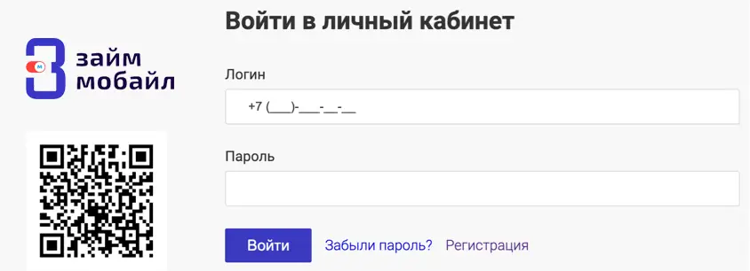 Вход в ЛК Зам мобайл