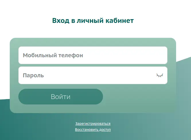 Войдите или зарегистрируйтесь в личном кабинете Finters