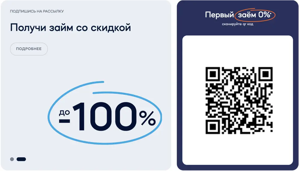 Сканируйте qr код