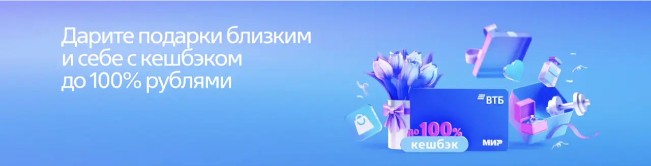 Дебетовая карта ВТБ