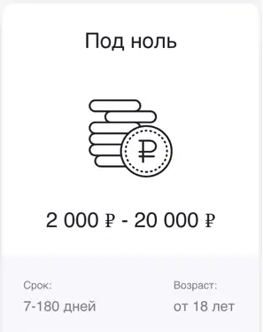 До 20 000 р