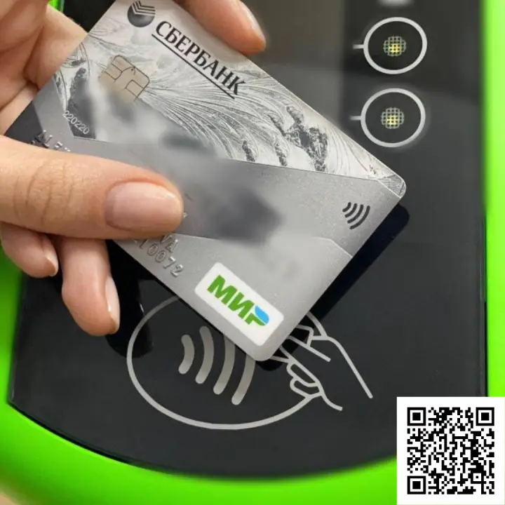 Сканируйте qr код и оформите дебетовую карту с модулем NFC
