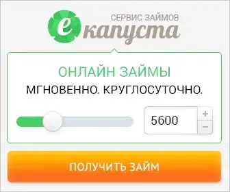 Да, в еКапуста можно продлить микрозайм