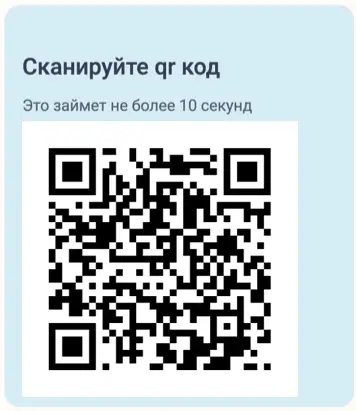 Cканируйте qr код 