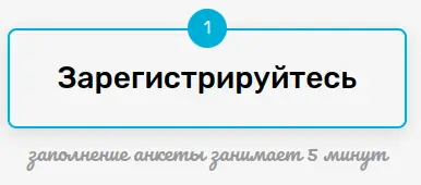 Зарегистрируйтесь в личном кабинете Колибри Деньги