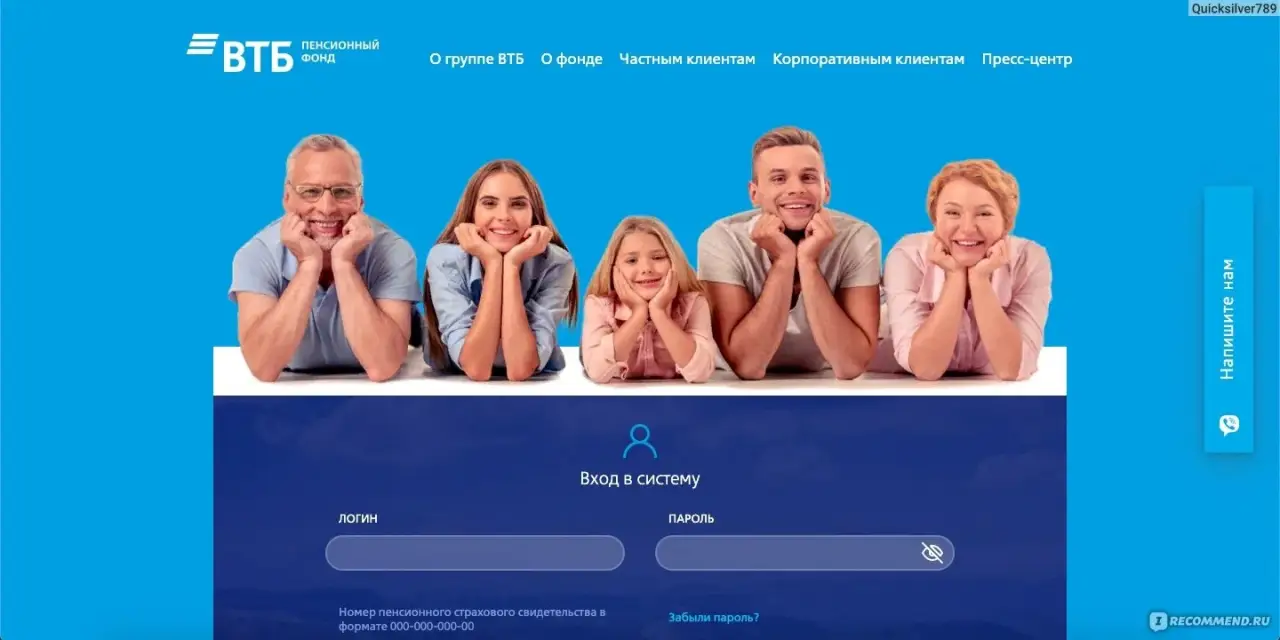 ВТБ Пенсионный фонд. Фото. 