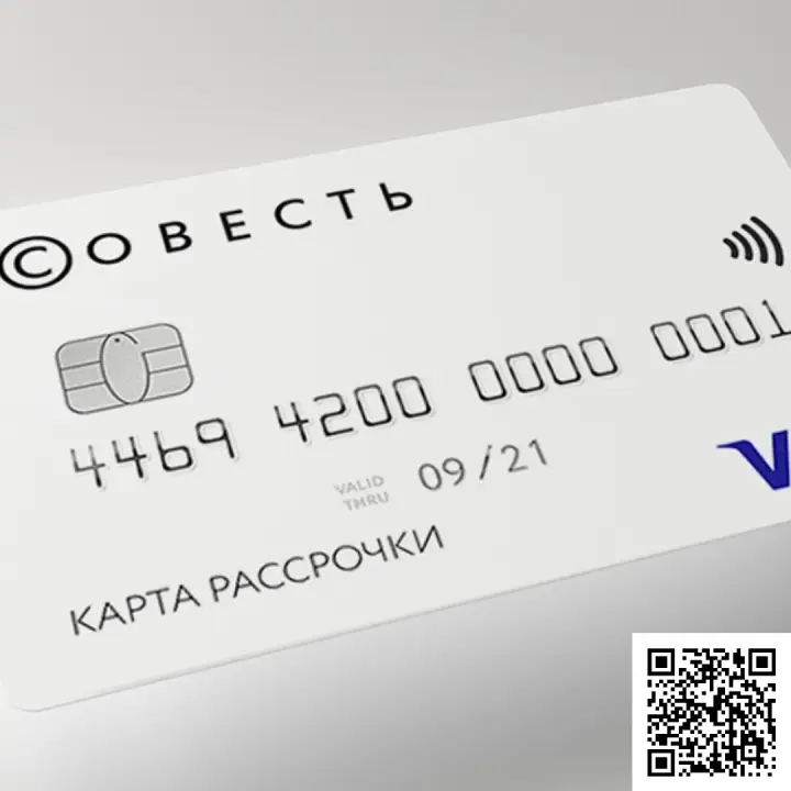 Сканируйте qr код и оформите бесплатную карту рассрочки